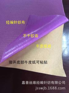 【面料背膠】面料背膠價(jià)格/圖片_面料背膠批發(fā)/采購(gòu)_面料背膠廠家/供應(yīng)商