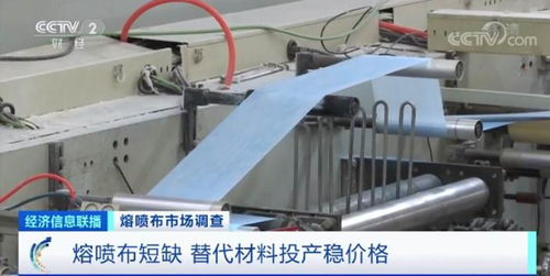 口罩廠激增背后的原材料危機(jī) 熔噴布一天一價(jià)，經(jīng)緯編布銷售如何破局？